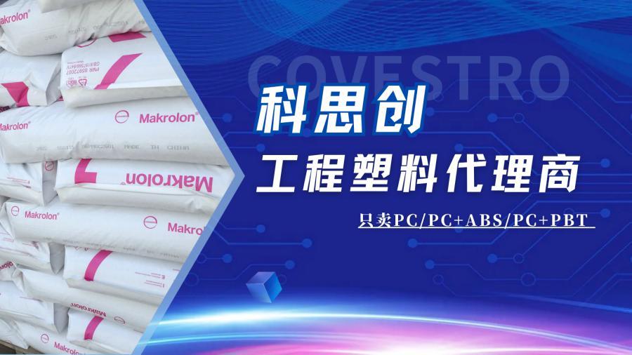 中山科思创